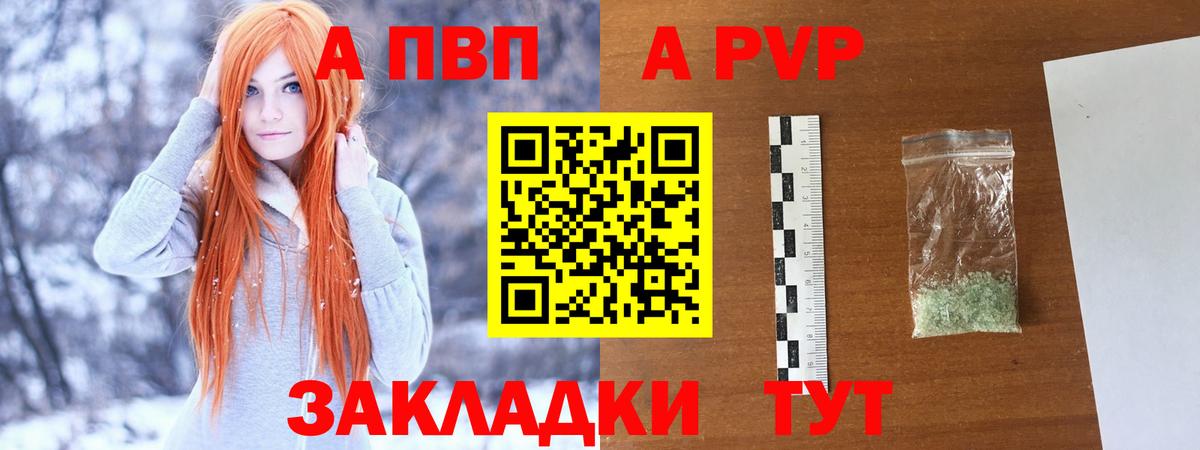 Alfa_PVP СК КРИС  Alpha-PVP  A-PVP мука  Вход с VPN  Чайковский  Alfa_PVP СК 
