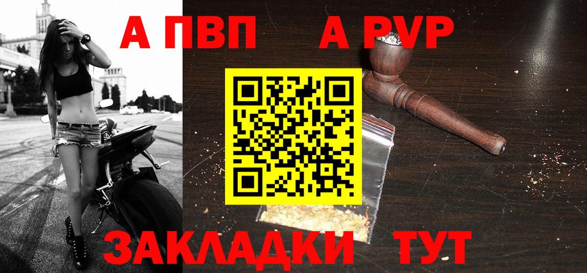 А ПВП кристаллы Чайковский