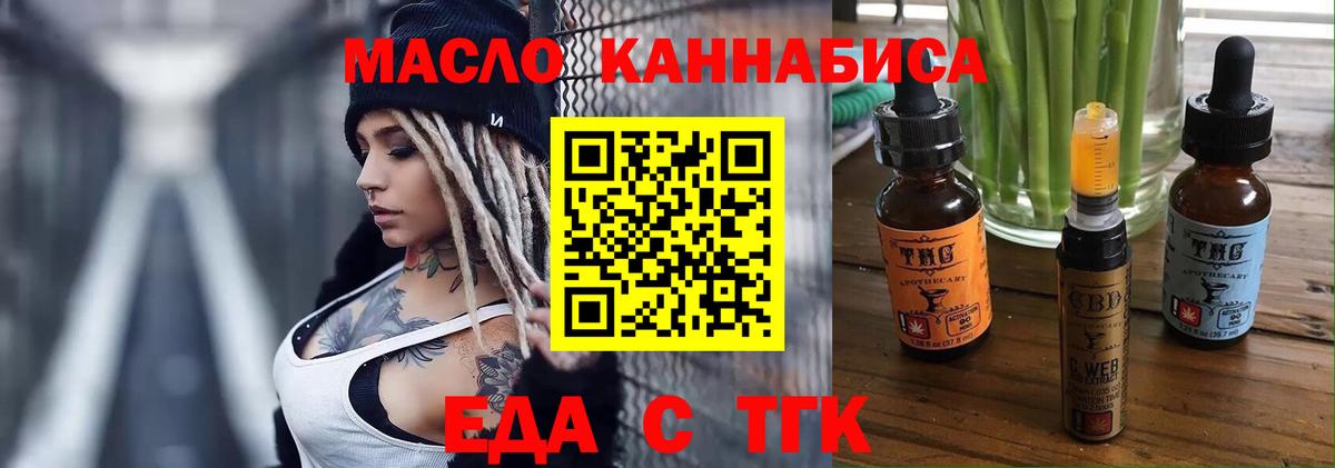 Cannafood конопля Чайковский