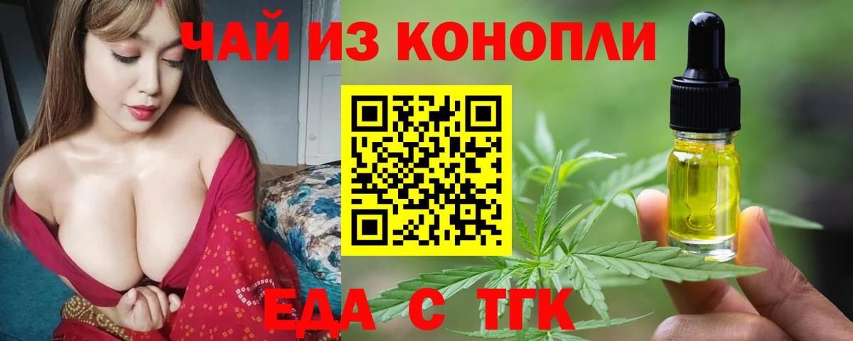 Чайковский  Cannafood марихуана  Вход с VPN 