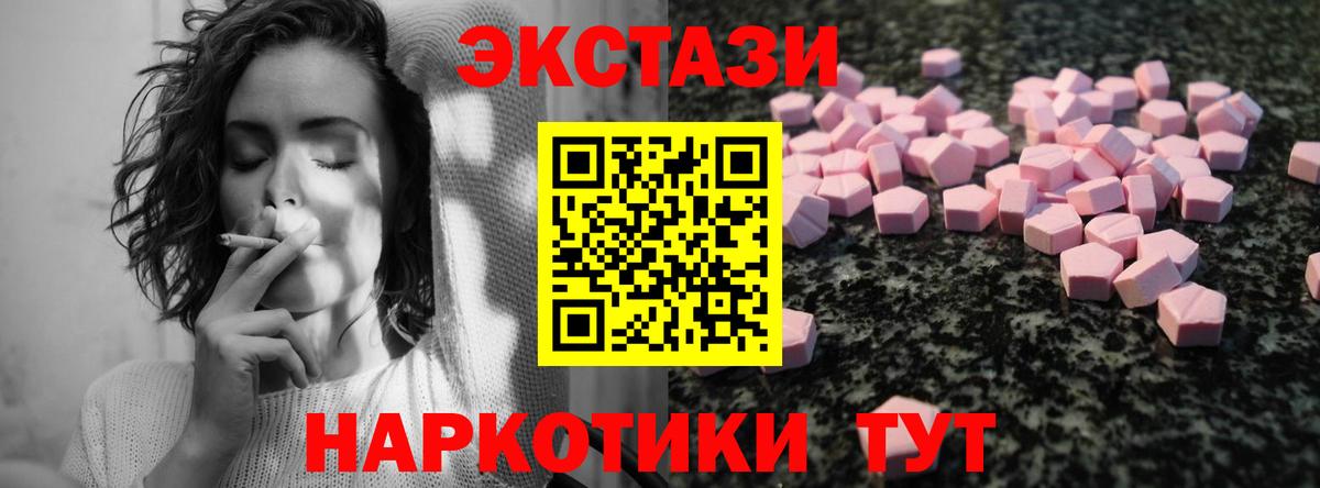 Чайковский  Ecstasy XTC  MEGA ТОР  Вход с VPN  ЭКСТАЗИ 