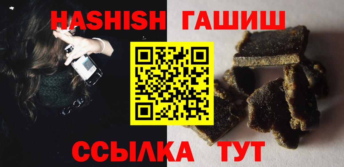 Чайковский  ГАШИШ  Гашиш Изолятор  Вход с VPN  ГАШИШ Premium 