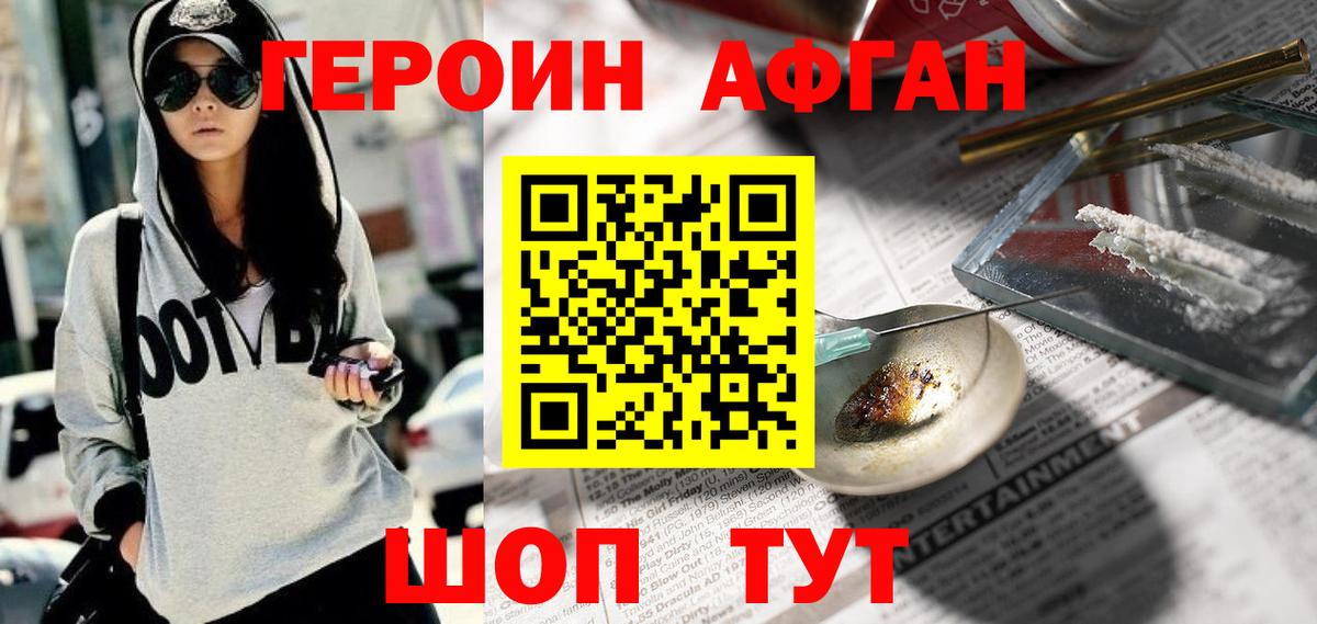 ГЕРОИН гречка  Вход с VPN  Чайковский 