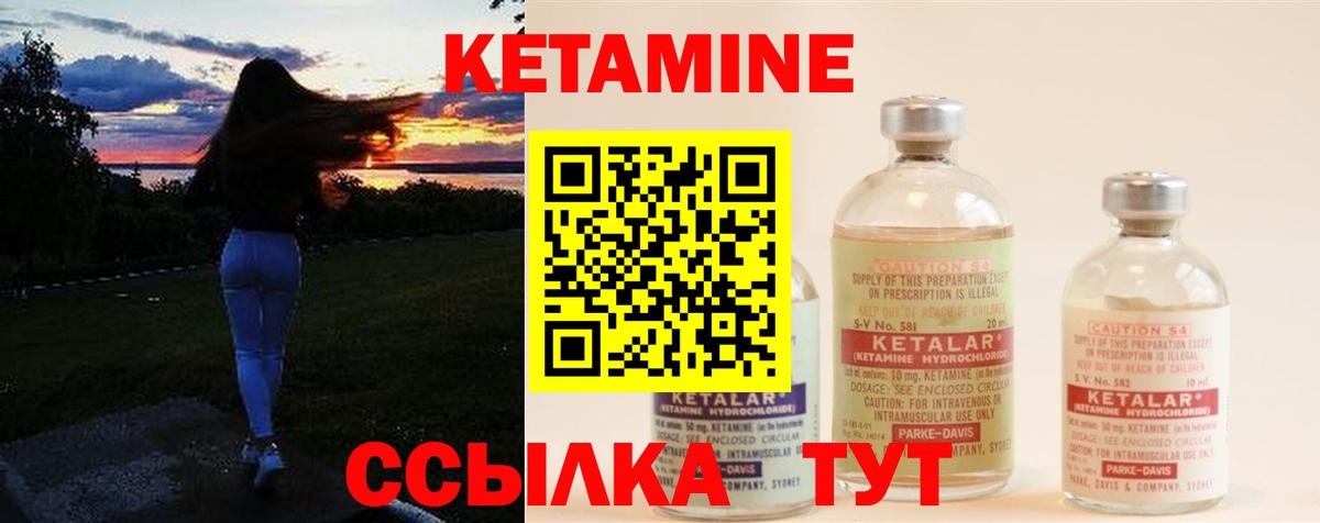 КЕТАМИН VHQ  Вход с VPN  blacksprut tor  КЕТАМИН VHQ  Чайковский 