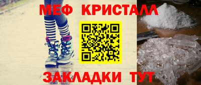 мефедрон мука Донецк
