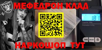 мефедрон мука Донской