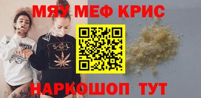 мефедрон мука Донской