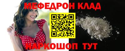 мефедрон мука Донецк