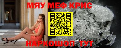 мефедрон мука Донецк