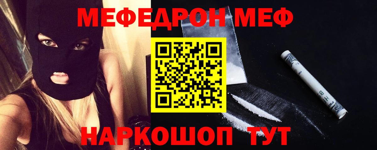 Меф  Чайковский