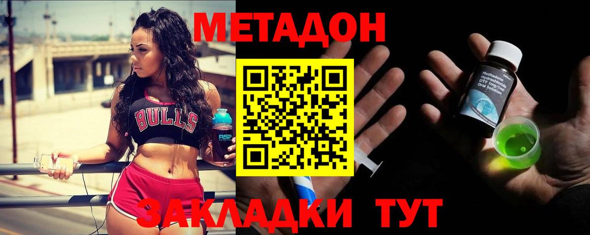 блэк спрут маркетплейс  Вход с VPN  Чайковский  Метадон VHQ  МЕТАДОН VHQ 