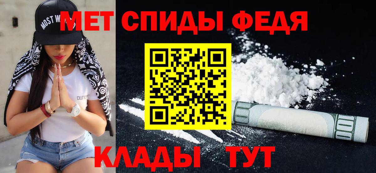 Метамфетамин мет Чайковский