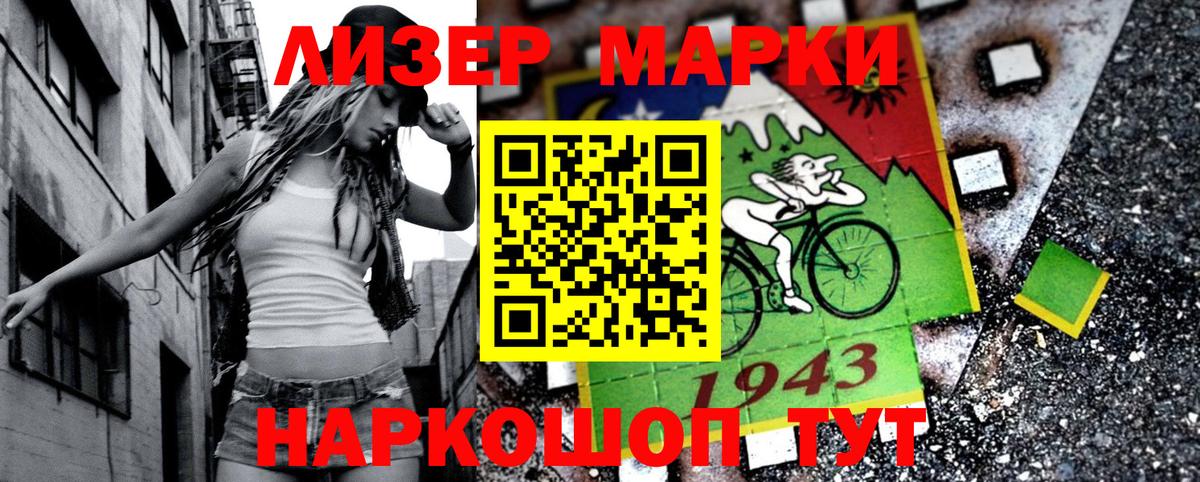 Марки 25I-NBOMe 1,5мг  Марки 25I-NBOMe  Чайковский  Вход с VPN 