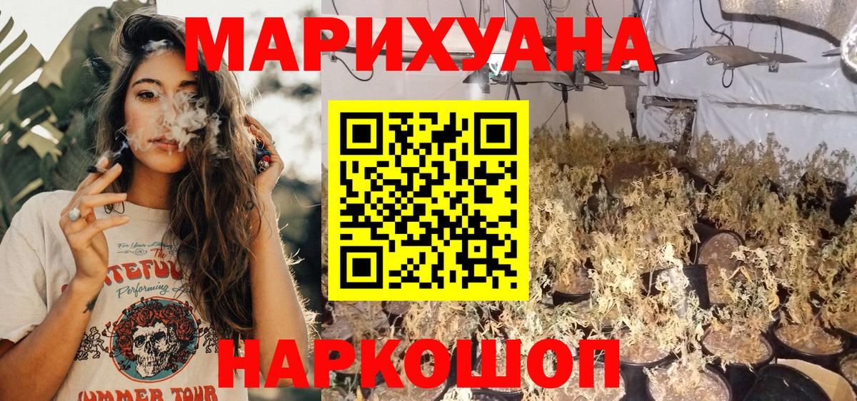 МАРИХУАНА White Widow Чайковский